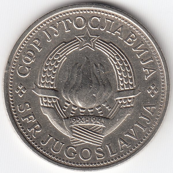 Югославия 5 динаров 1972 год