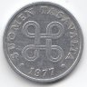 Финляндия 5 пенни 1977 год