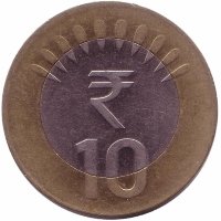 Индия 10 рупий 2012 год