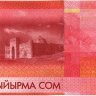 Киргизия банкнота 20 сом 2016 год