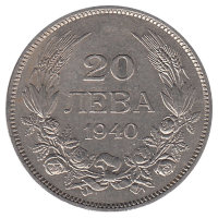 Болгария 20 левов 1940 год