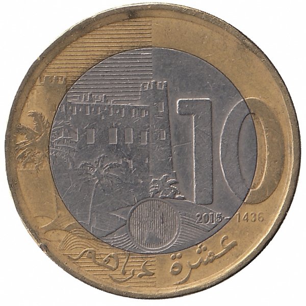 Марокко 10 дирхамов 2015 год