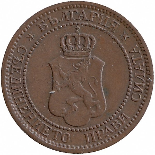 Болгария 2 стотинки 1912 год (XF+)