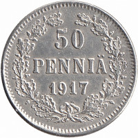 Финляндия (Великое княжество) 50 пенни 1917 год (без короны)