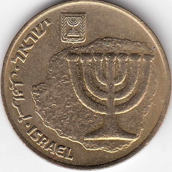 Израиль 10 агорот 2000 год