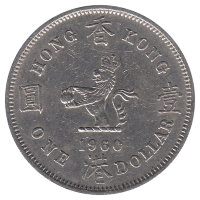 Гонконг 1 доллар 1960 год (KN)