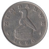 Зимбабве 50 центов 1990 год