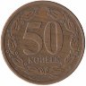Приднестровская Молдавская Республика 50 копеек 2005 год (магнитная)