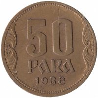 Югославия 50 пара 1938 год