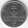 Словакия 2 кроны 1995 год