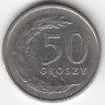 Польша 50 грошей 1992 год