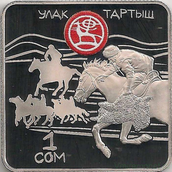 Киргизия 1 сом 2018 год