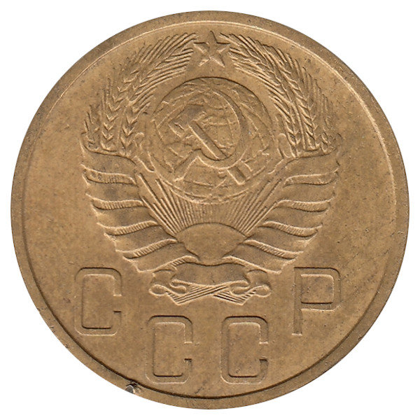 СССР 5 копеек 1943 год