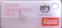 Новосибирск транспортный брелок ЕТК «Золотая корона» AIRTAG