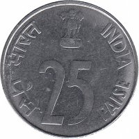 Индия 25 пайсов 2001 год (отметка монетного двора: "♦" - Мумбаи)