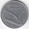 Италия 10 лир 1990 год