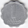 Израиль 1 агора 1965 год