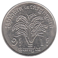 Камбоджа 1 риель 1970 год