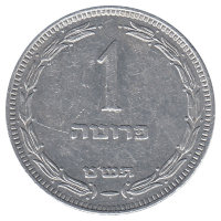 Израиль 1 прута 1949 год (с точкой)
