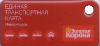 Новосибирск транспортный брелок ЕТК «Золотая корона» AIRTAG (красный) 
