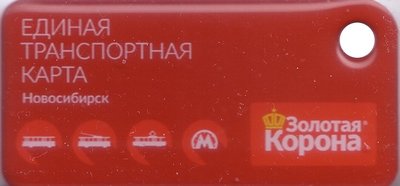 Новосибирск транспортный брелок ЕТК «Золотая корона» AIRTAG (красный) 