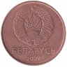 Беларусь 2 копеек 2009 год