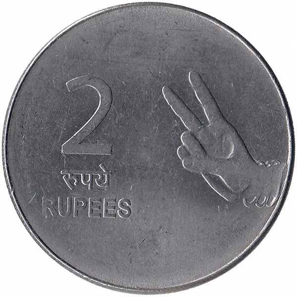 2 рупии в рублях. Индия 2 рупии 2010. 2 Рупии монета. Индия 2 рупии 2006 год. Индия 2 рупии 2015 год.