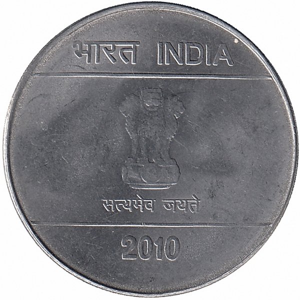 Индия 2 рупии 2010 год (без отметки монетного двора - Калькутта)