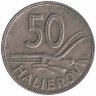 Словакия 50 геллеров 1941 год