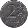 Россия 2 рубля 2011 год ММД