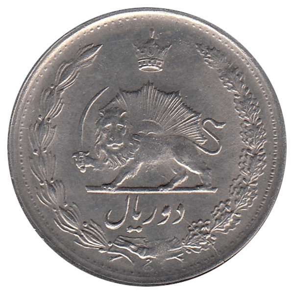 Иран 2 риала 1969 год