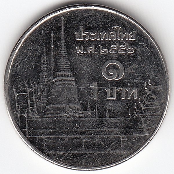 Таиланд 1 бат 2013 год