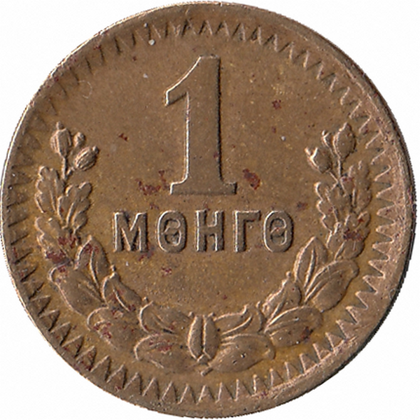 Монголия 1 мунгу 1945 год