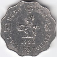 Гонконг 2 доллара 1983 год