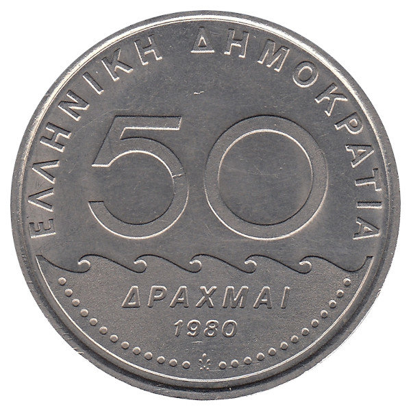 Греция 50 драхм 1980 год