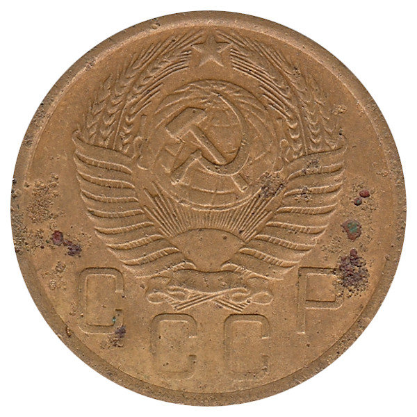 СССР 5 копеек 1956 год