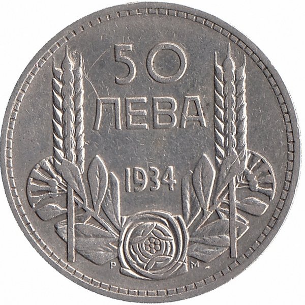 Болгария 50 левов 1934 год