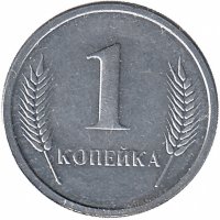 Приднестровская Молдавская Республика 1 копейка 2000 год (aUNC)