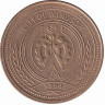 Канада памятный жетон «Королевский визит» 1984 год