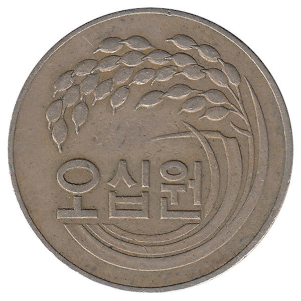 Южная Корея 50 вон 1973 год