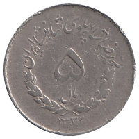 Иран 5 риалов 1954 год