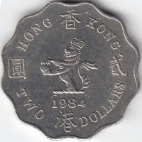 Гонконг 2 доллара 1984 год