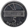 Мозамбик 5 метикалов 2006 год (UNC)