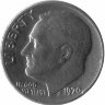США 10 центов 1970 год