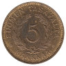 Финляндия 5 марок 1949 год ("N"-широкая, иголки ровные) 