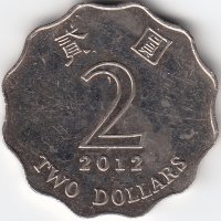 Гонконг 2 доллара 2012 год