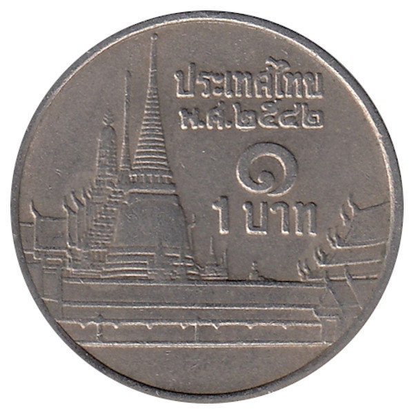 Таиланд 1 бат 1999 год