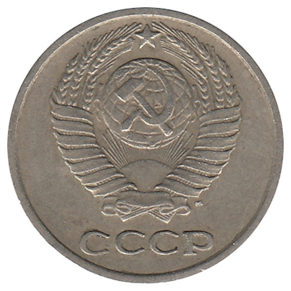 СССР 10 копеек 1962 год