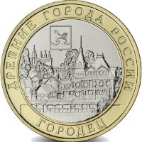 Россия 10 рублей 2022 год Городец (UNC)