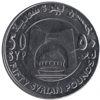 Сирия 50 фунтов 2018 год